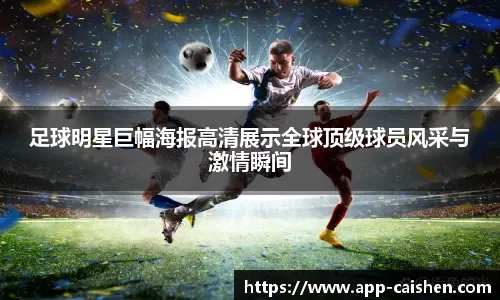 巴里奥斯：球队下半场有点挣扎，被对手反击进球的感觉太糟了